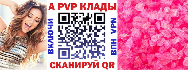 KRAKEN вход  Саров  нарко площадка телеграм  А ПВП VHQ 