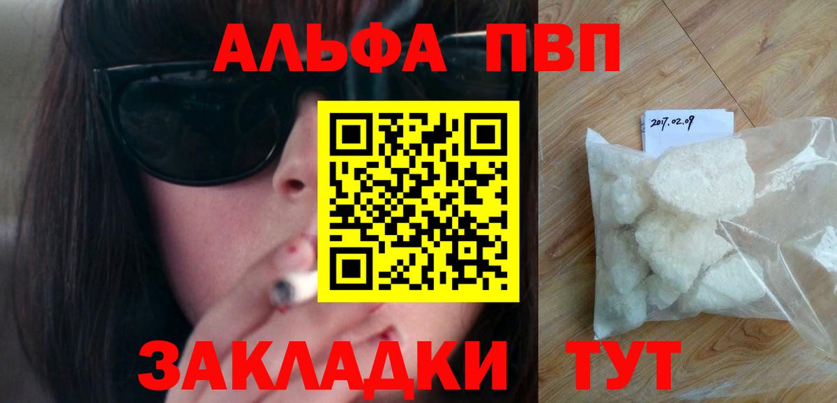 Альфа ПВП мука  как найти   Саров  Альфа ПВП Соль  A-PVP мука 