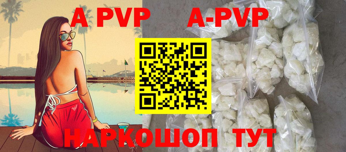 Саров  Alfa_PVP СК  Вход с VPN  Alpha PVP СК КРИС  Alfa_PVP кристаллы 