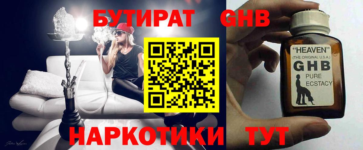 Бутират BDO 33% Саров