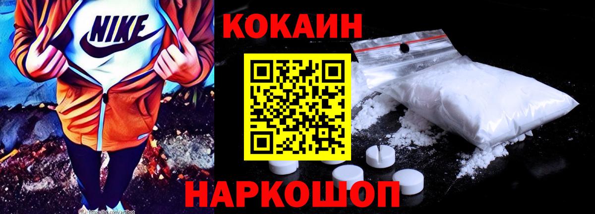Cocaine Fish Scale Саров
