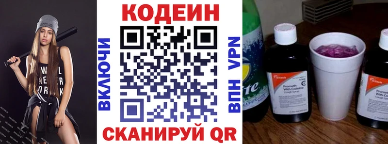 наркота  ОМГ ОМГ ONION  Кодеин Purple Drank  Саров 