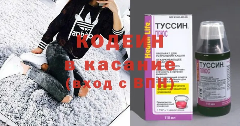 Кодеин Purple Drank  купить наркоту  Саров 