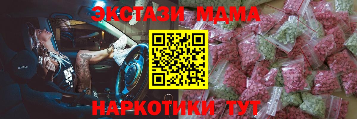 Экстази 250 мг Саров