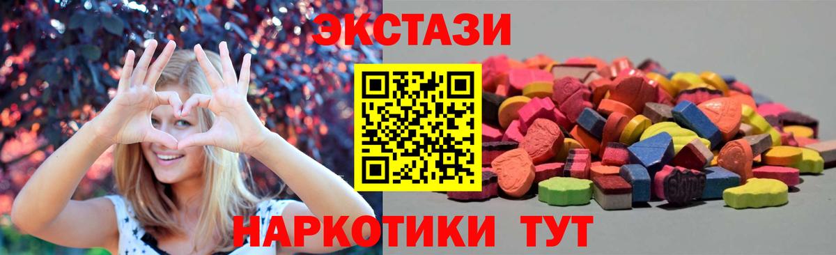 Ecstasy  как найти закладки  Саров  Вход с VPN  Ecstasy 280мг  Ecstasy круглые 