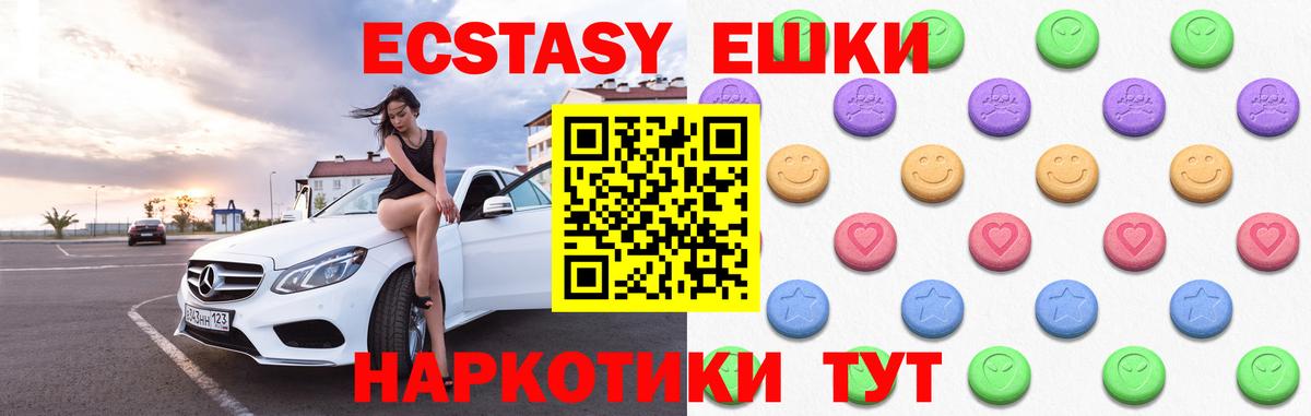 ЭКСТАЗИ TESLA  Саров  купить  сайты  Ecstasy mix 