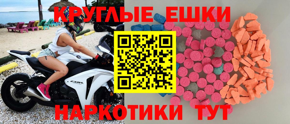 ЭКСТАЗИ  МЕФ   NBOMe  MDMA  Саров  Каннабис  Меф   ГАШИШ 