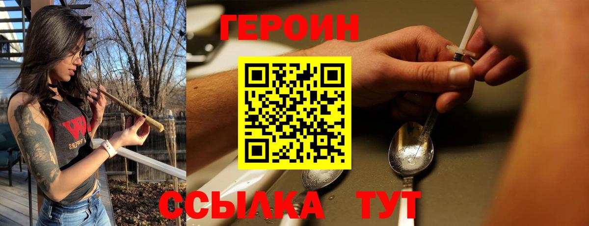 Героин афганец  ГЕРОИН  Саров 