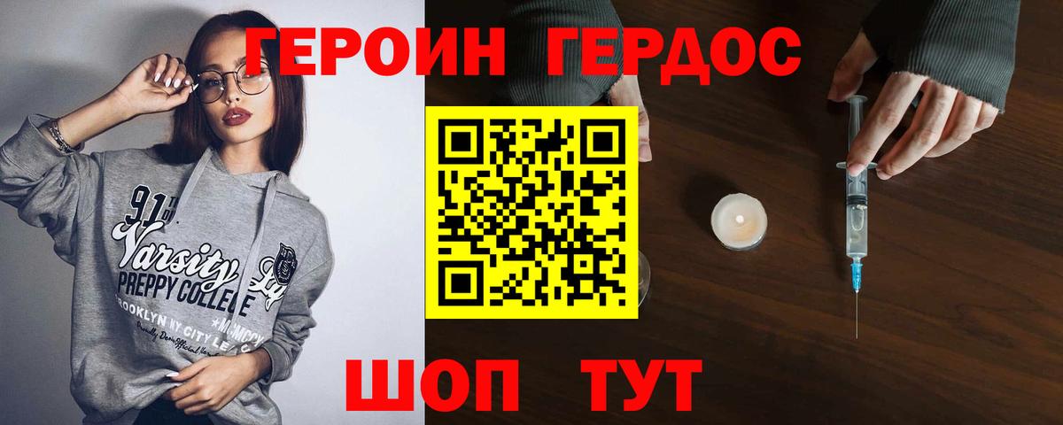 ГЕРОИН Heroin Саров