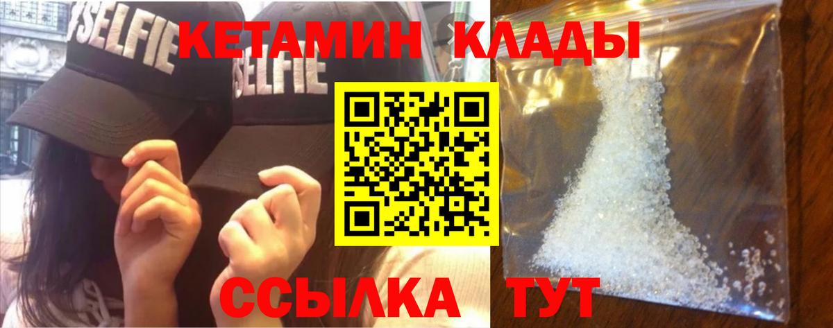 КЕТАМИН ketamine Саров