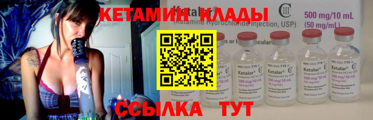 Кетамин ketamine  Саров  КЕТАМИН ketamine 