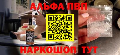 стафф Бийск