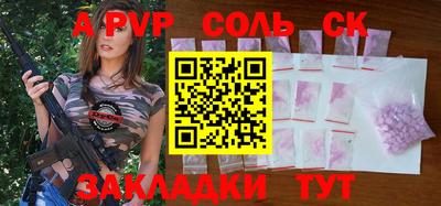соль курить ск Азнакаево