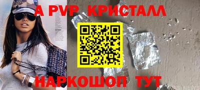 стафф Бийск