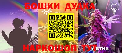 стафф Бийск