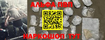 альфа пвп Бузулук