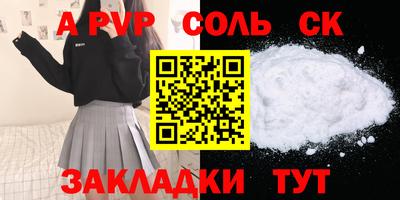 стафф Бийск
