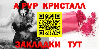 альфа пвп Бузулук