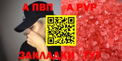 шишки Беслан