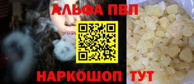 альфа пвп Бузулук