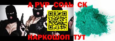 первитин Будённовск