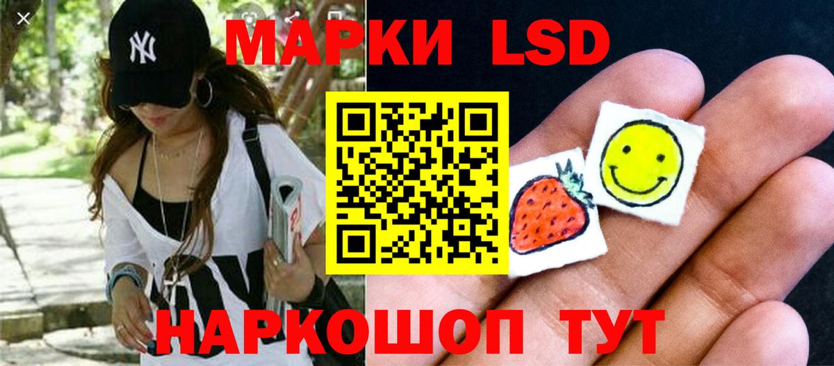 Лсд 25 экстази кислота Саров