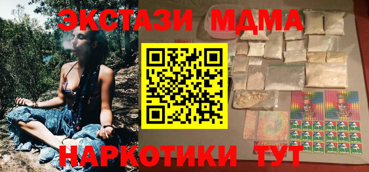 MDMA Molly  Саров  МДМА VHQ 