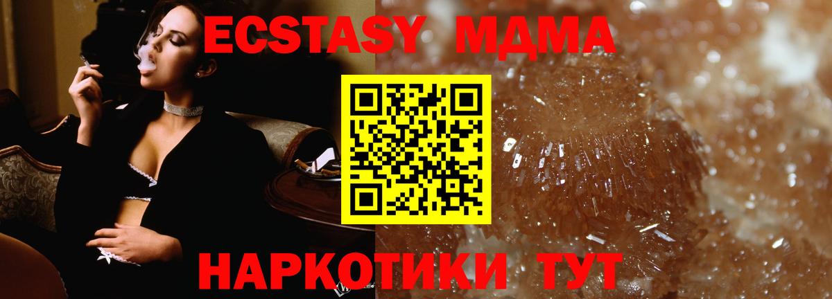 MDMA Molly Саров