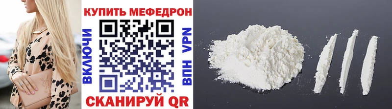 Меф кристаллы  Саров 