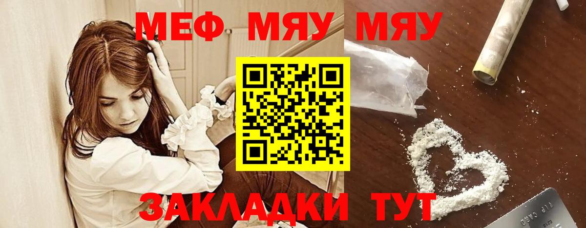 Меф мяу мяу  Мефедрон  Саров  МЯУ-МЯУ VHQ  купить наркотики сайты  МЕФ 