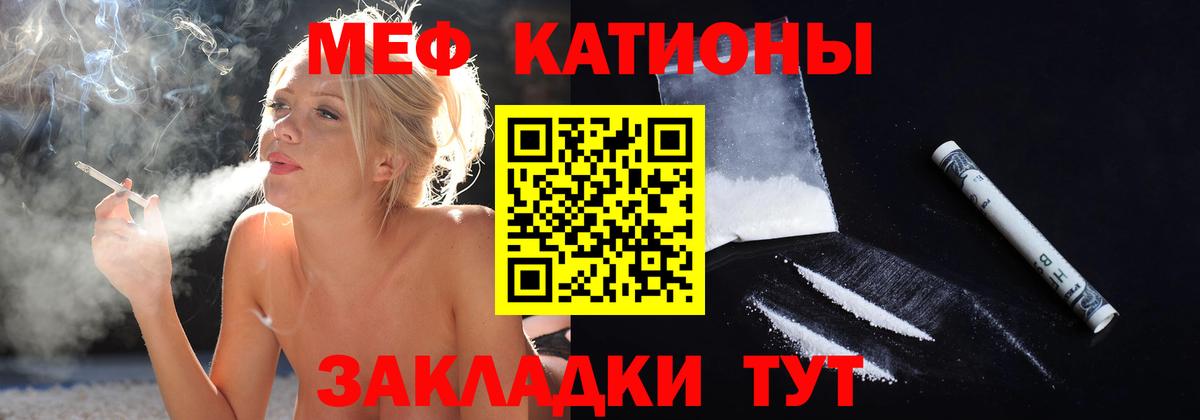 Меф  Саров
