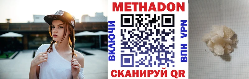 Метадон VHQ  Саров 