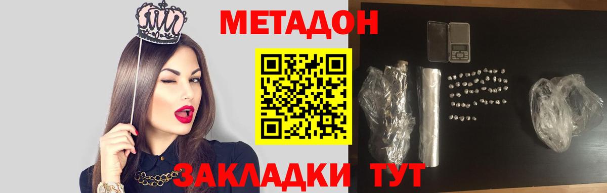 МЕТАДОН белоснежный Саров