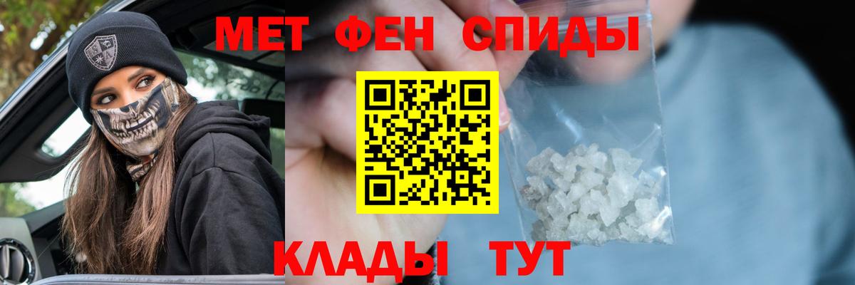 МЕТАМФЕТАМИН кристалл Саров