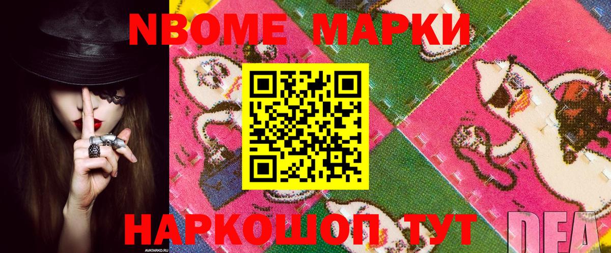 Наркотические марки 1500мкг  Саров 