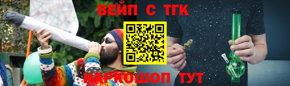 ТГК концентрат  Дистиллят ТГК вейп  Вход с VPN  Саров 
